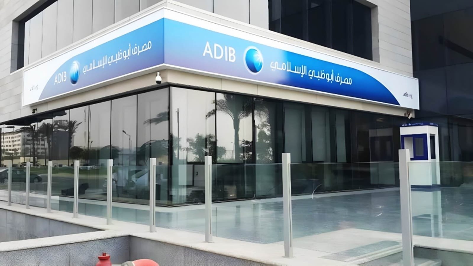 مصرف أبوظبي الإسلامي (ADIB) — أنظمة إنذار وحماية مصرفية متطورة — مصر