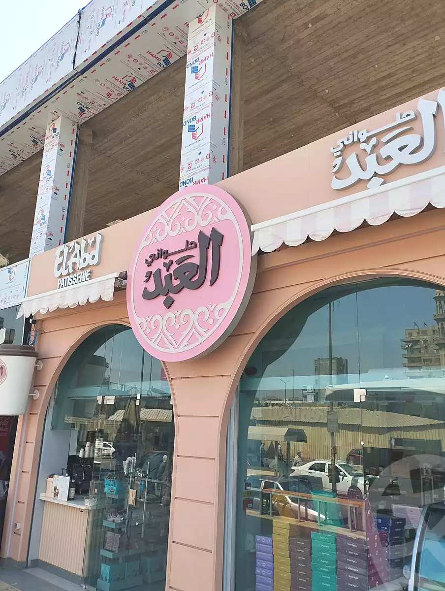 مصنع وحلويات العبد — أنظمة إنذار حريق ذكية — مصر